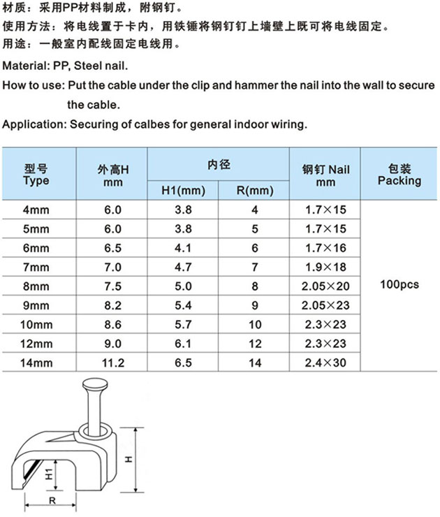 批发10mm 方型 方形线卡 电线卡子 钢钉线卡 水泥钉线