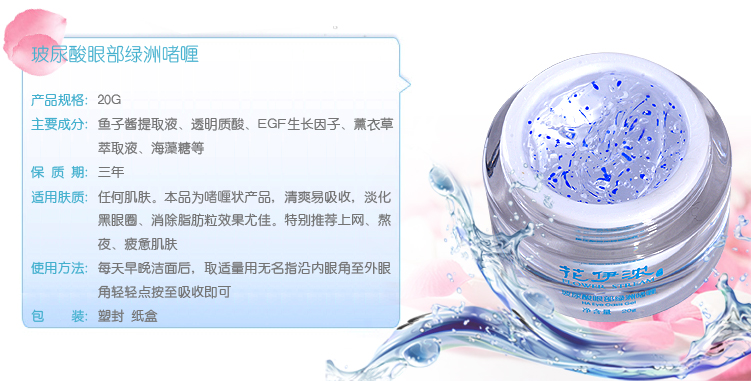 花伊浓玫瑰雪肤美肌套装 天然植物花卉护肤品 批发 诚招代理商