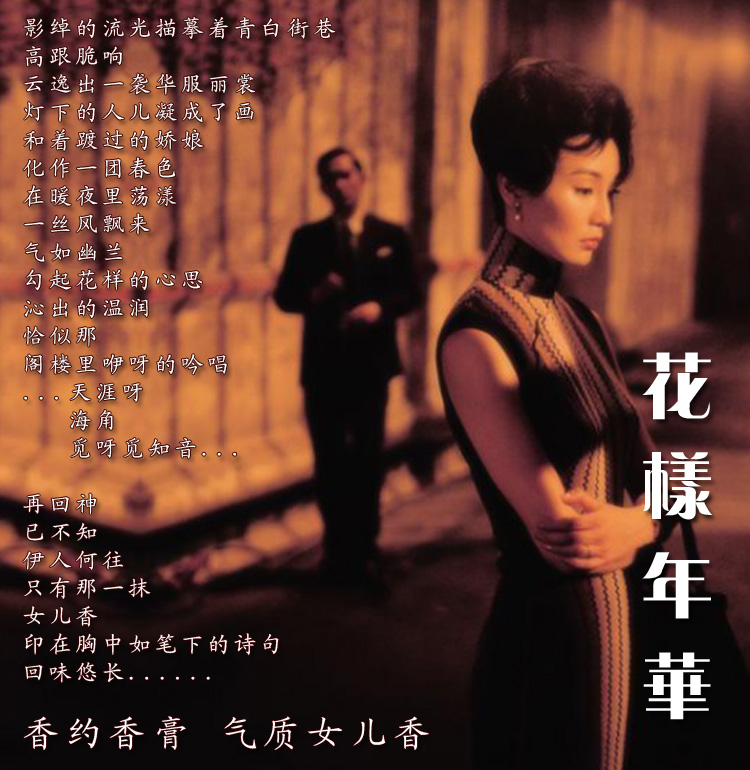 analysis of in the mood for love In the mood for love is delicious eye-candy with rich layers of romantic longing and political tragedy it's a meticulously recreated time-piece of. analysis of in the mood for love In the mood for love is delicious eye-candy with rich layers of romantic longing and political tragedy it's a meticulously recreated time-piece of.