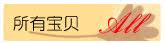 �����б��� ALL