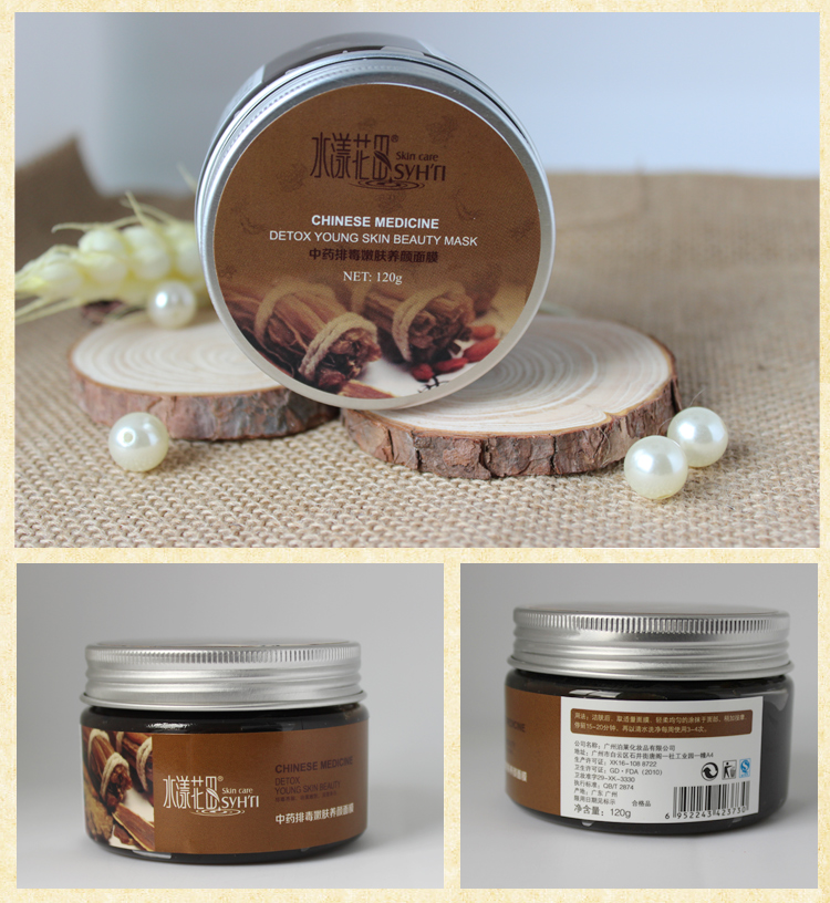 美容产品加工-聚美优品中药面膜泥 美白保湿祛