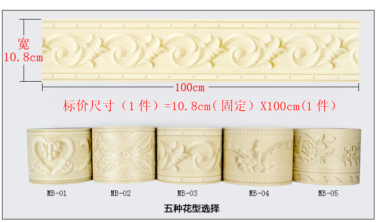 欧式浮雕花边踢脚线腰线墙贴客厅厨房卫生间瓷砖贴纸防水家装贴饰