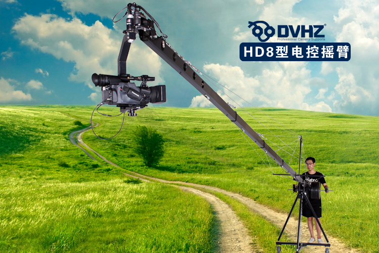 摄像电控摇臂 电动云台 八菱形8米电动广播级摄像摇臂dvhz-hd8型