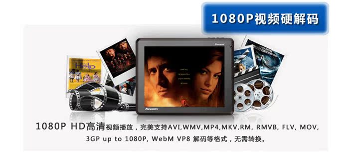 Планшет Newman Newsmy/P9HD (8G) Планшет Newman Newsmy/P9HD (8G)