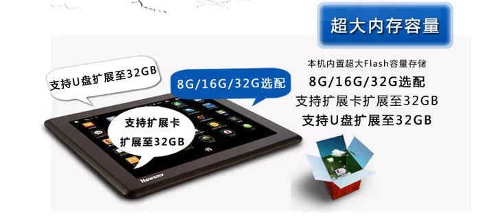 Планшет Newman Newsmy/P9HD (8G) Планшет Newman Newsmy/P9HD (8G)