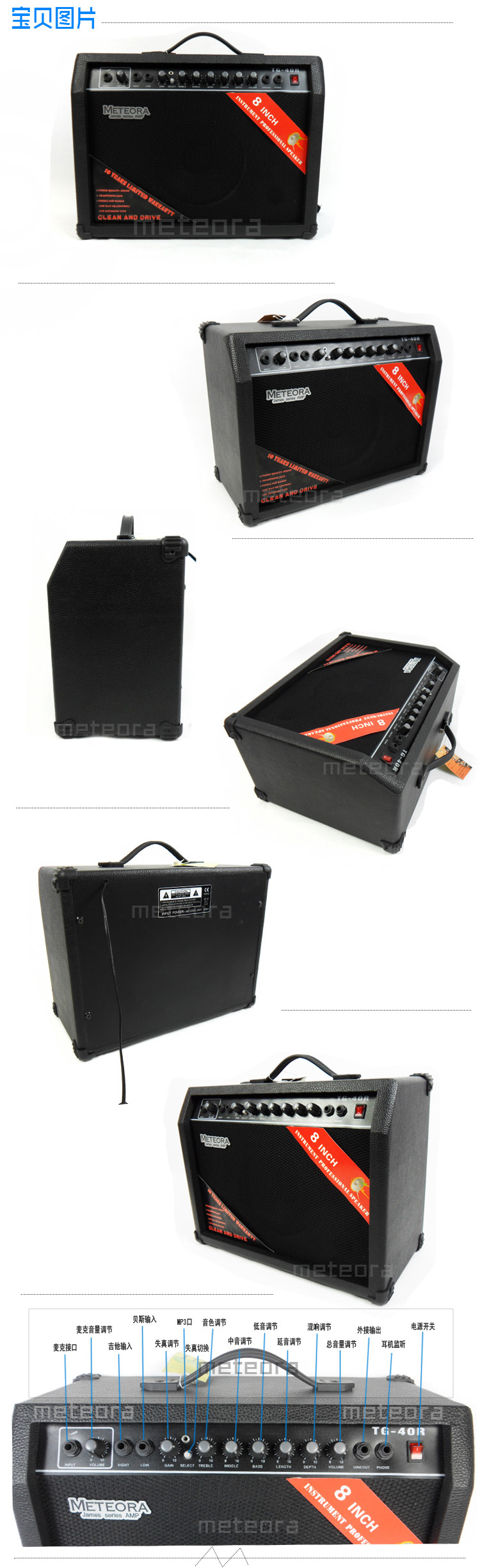 Гитарный усилитель Meteora 40W Гитарный усилитель Meteora 40W