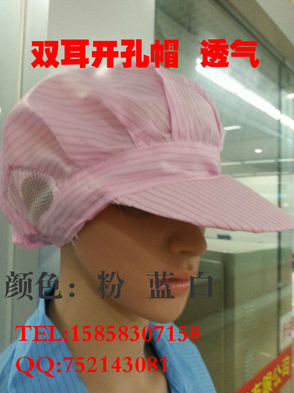 【防静电帽子<em>女工</em>帽无尘帽车间工作帽双儿开孔