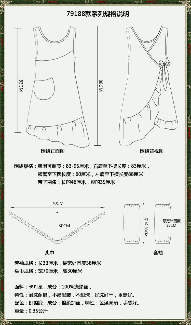 包邮 酒店服务员工作服围裙 墨绿色围裙 头巾 袖套四件套生产厂家