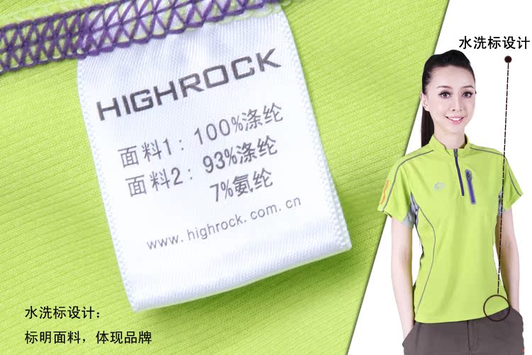 Быстросохнущая футболка High rock 304121 13 High rock / Tianshi Быстросохнущая футболка High rock 304121 13 High rock / Tianshi