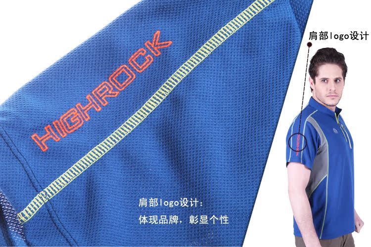 Быстросохнущая футболка High rock 304121 13 High rock / Tianshi Быстросохнущая футболка High rock 304121 13 High rock / Tianshi