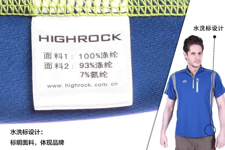 Быстросохнущая футболка High rock 304121 13 High rock / Tianshi Быстросохнущая футболка High rock 304121 13 High rock / Tianshi