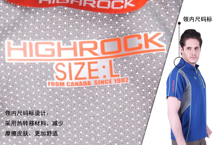 Быстросохнущая футболка High rock 304121 13 High rock / Tianshi Быстросохнущая футболка High rock 304121 13 High rock / Tianshi