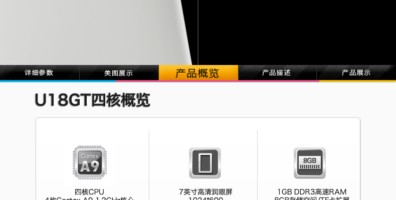 Планшет CUBE U18GT 8GB WIFI 1G RAM Планшет CUBE U18GT 8GB WIFI 1G RAM