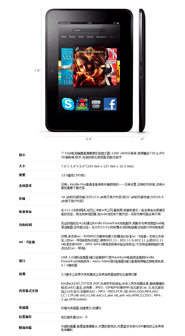 Планшет Amazon Kindle Fire Hd (16G)7 16G Планшет Amazon Kindle Fire Hd (16G)7 16G