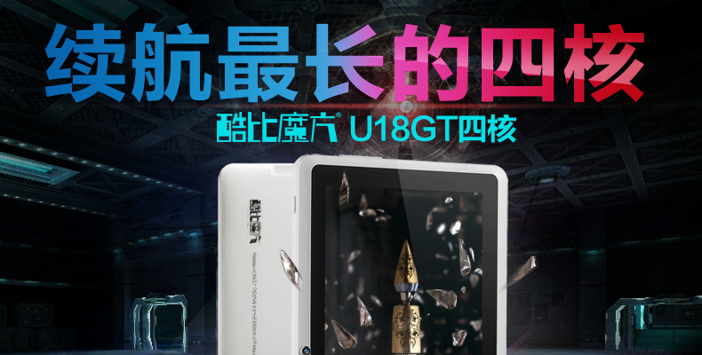 Планшет CUBE U18GT 8GB WIFI 1G RAM Планшет CUBE U18GT 8GB WIFI 1G RAM