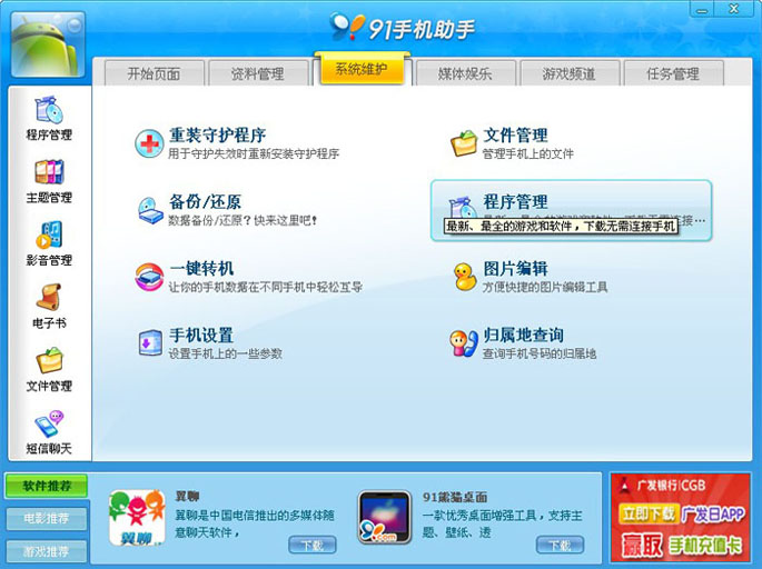 Мобильный телефон G'HONG S15 3.5 TD3G Мобильный телефон G'HONG S15 3.5 TD3G