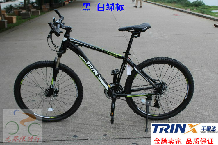 trinx m288