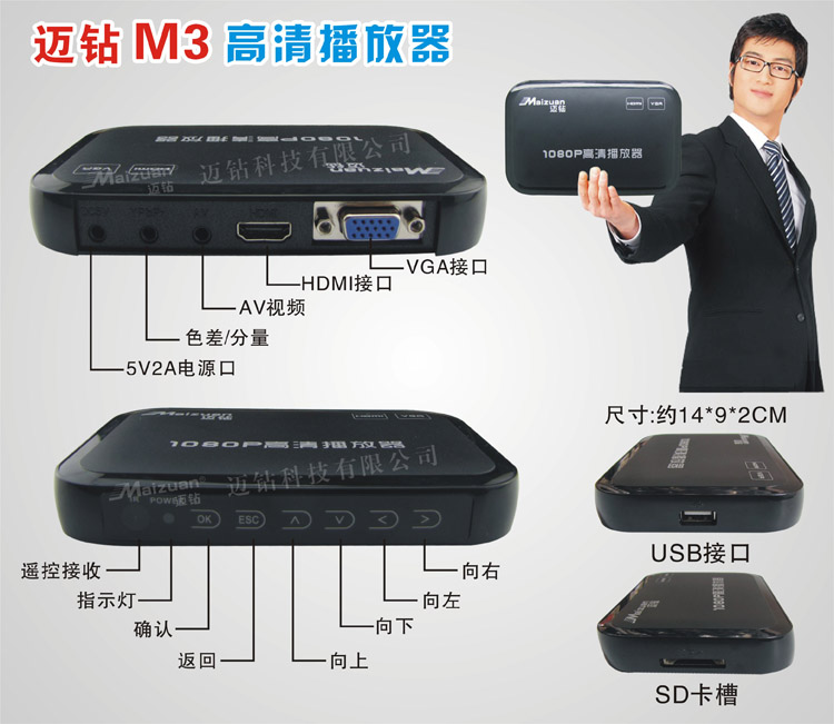 HDD-плеер Step drill M3 VGA RM RMVB HDD-плеер Step drill M3 VGA RM RMVB