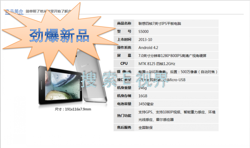Планшет Lenovo S5000 S5000 Планшет Lenovo S5000 S5000