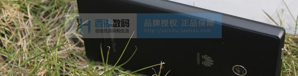 Мобильный телефон Huawei W1 Мобильный телефон Huawei W1