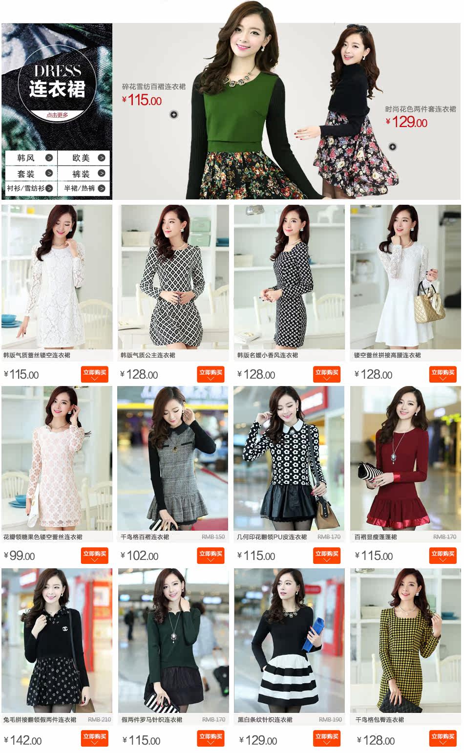 <em>蓝色印象品牌女装店</em>