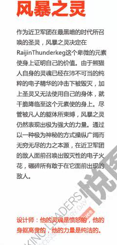 dota风暴之灵攻略