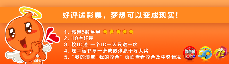 优质评论送彩票模板由《如意营销》提供技术支持