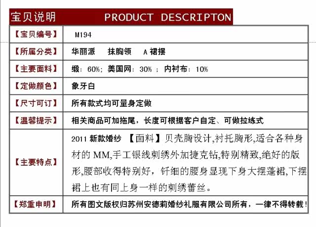 抹胸婚纱白色婚纱礼服旗袍婚纱配件_抹胸婚纱