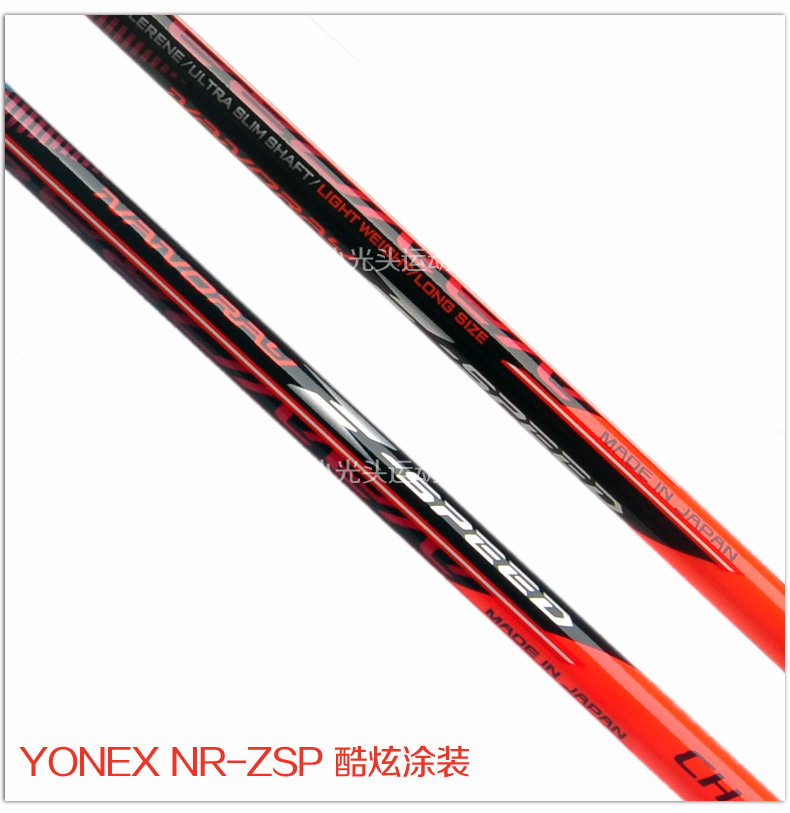 顺丰包邮正品yonex尤尼克斯yy羽毛球拍nr-900 nr-zsp nr-800