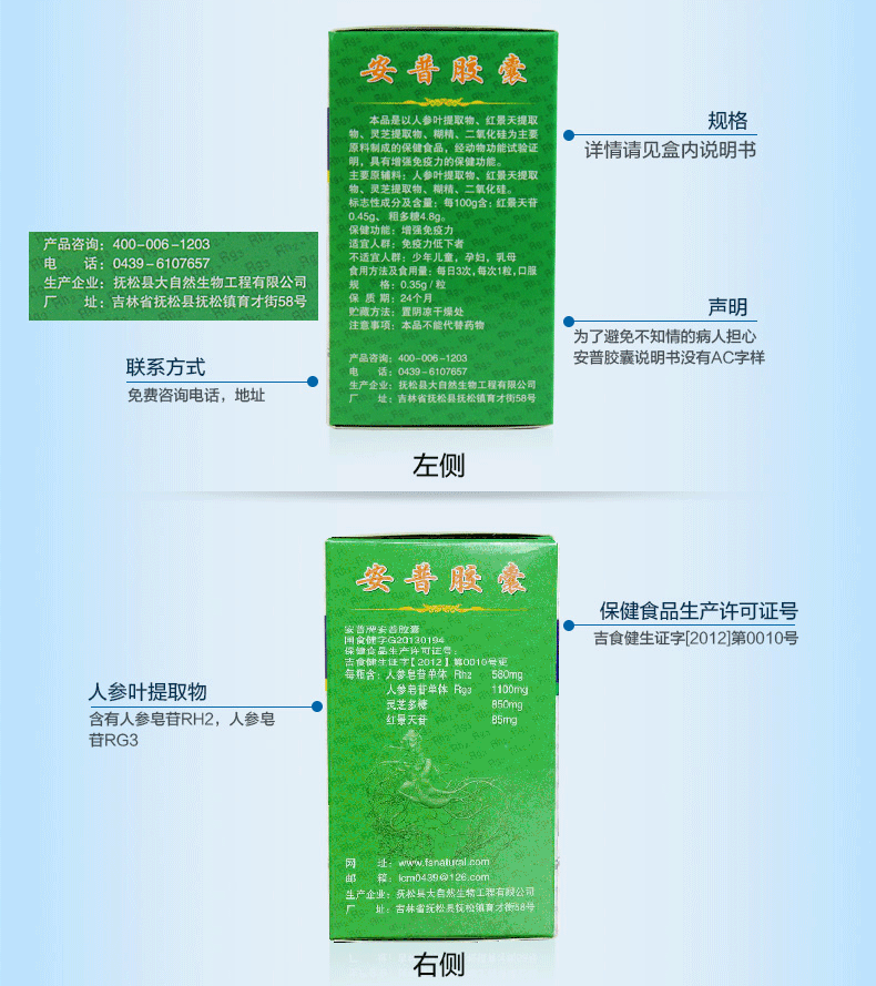 安普牌安普胶囊人参皂苷rh2粉护命素正品包邮