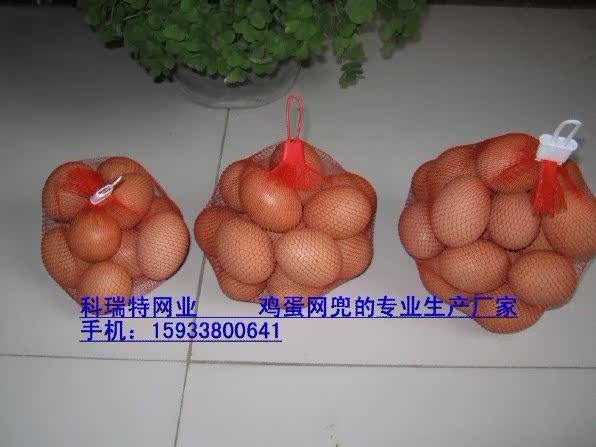 江,浙,沪专用高弹性鸡蛋网兜,土鸡蛋专业网袋,尼
