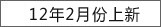 2月份上新