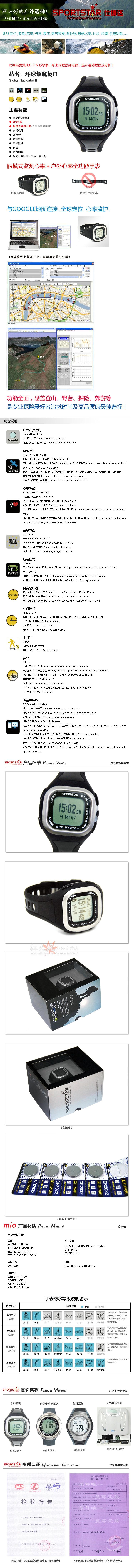 Часы туристические Shi Boda GPS Shi Boda Часы туристические Shi Boda GPS Shi Boda