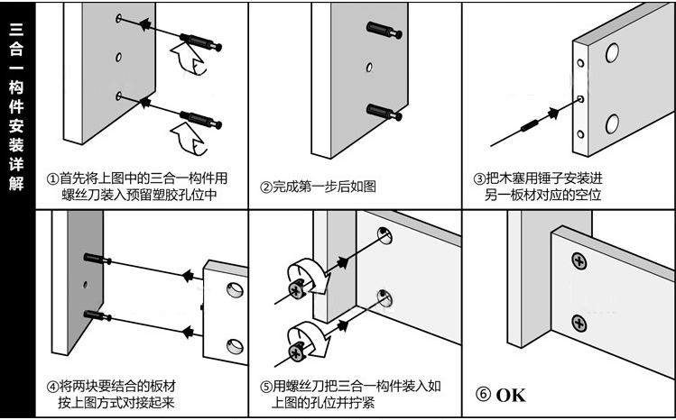 40mm铁杆三合一链接件 家具五金连接件/螺丝/偏心轮/柜子连接吗_双氙