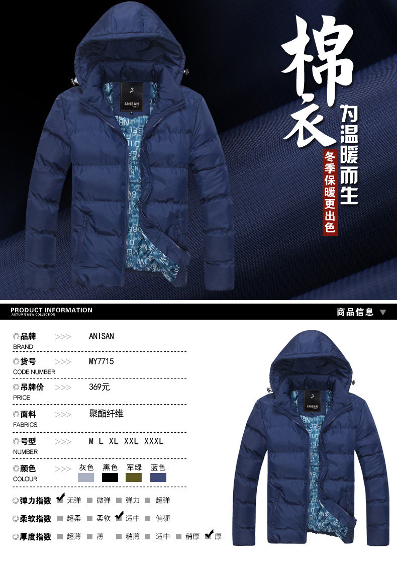 男装<em>冬装</em>2013新款男<em>棉服男士</em>冬季<em>外套</em>韩版棉