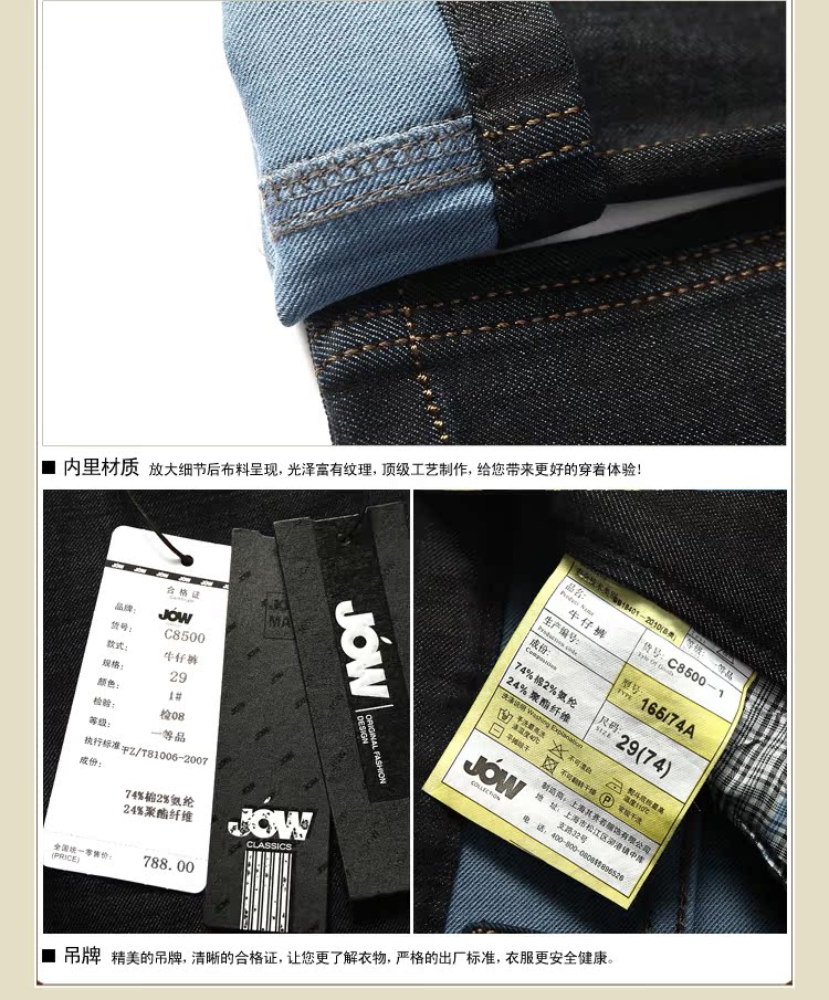 Джинсы мужские Jow 2014 Jow/Qiao Wo