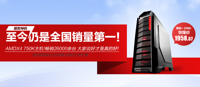 宁美国度组装机怎么样?宁美国度装机旗舰店好