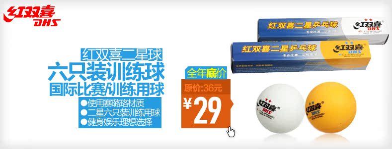 Мячи для настольного тенниса Double Happiness 1840aoy Мячи для настольного тенниса Double Happiness 1840aoy