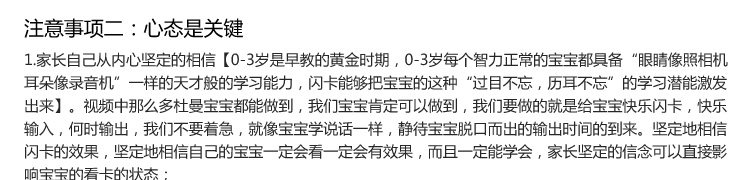 Развивающие карточки для детей 全套杜曼圆点卡智乐杜曼闪卡数字卡右脑早 送识字卡视觉卡百科卡 Wehappy