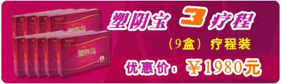 塑阴宝订购