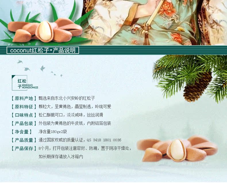 壳壳果 东北特级开口红松子长白山 野生开口松