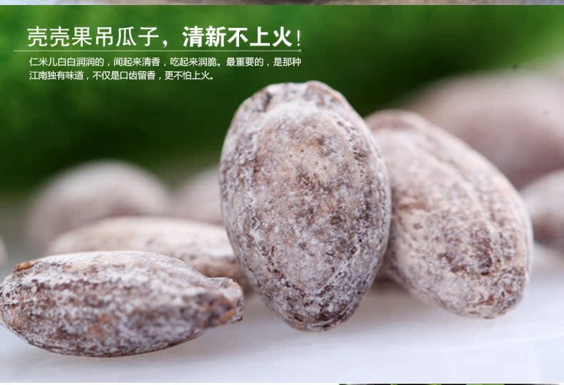 壳壳果 浙江特产 特级吊瓜子 椒盐口味 50g