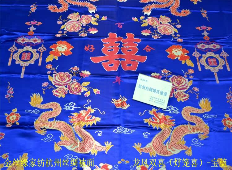 百子图 结婚庆龙凤缎子被面 织锦缎绸缎被面子 杭州丝绸被面软缎