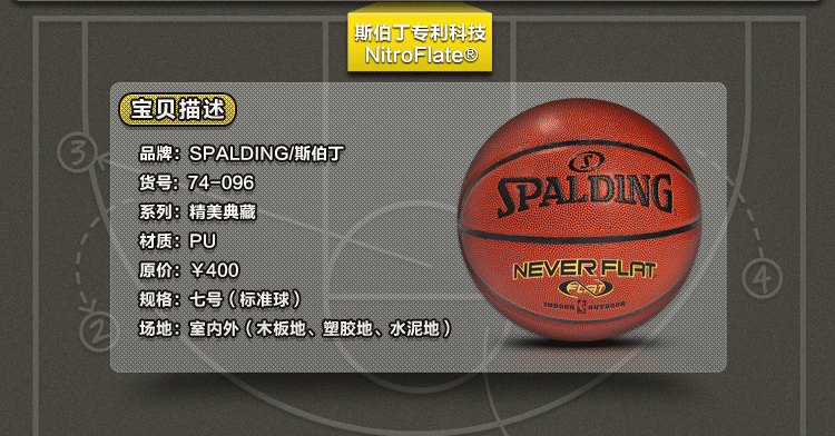Баскетбольный мяч Spalding 74/096 PU 74 Spalding / Spalding Баскетбольный мяч Spalding 74/096 PU 74 Spalding / Spalding