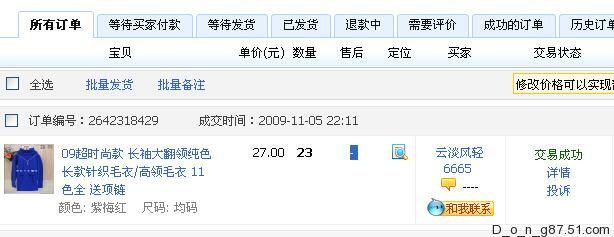 高领毛衣图片