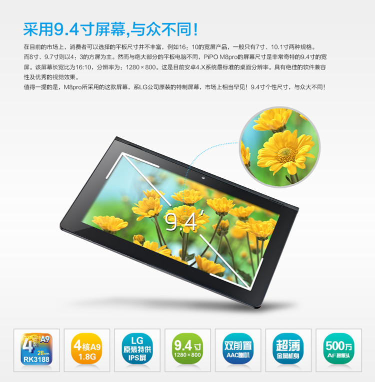 Планшет Pipo M8pro 16GB 3G- 9.4 1280*800 Планшет Pipo M8pro 16GB 3G- 9.4 1280*800
