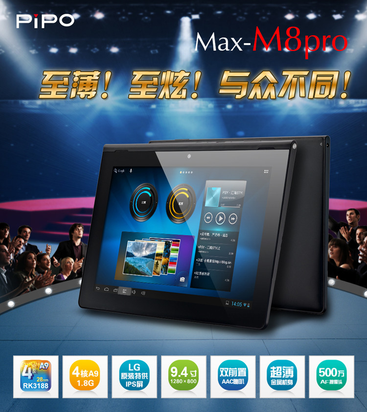 Планшет Pipo M8pro 16GB 3G- 9.4 1280*800 Планшет Pipo M8pro 16GB 3G- 9.4 1280*800