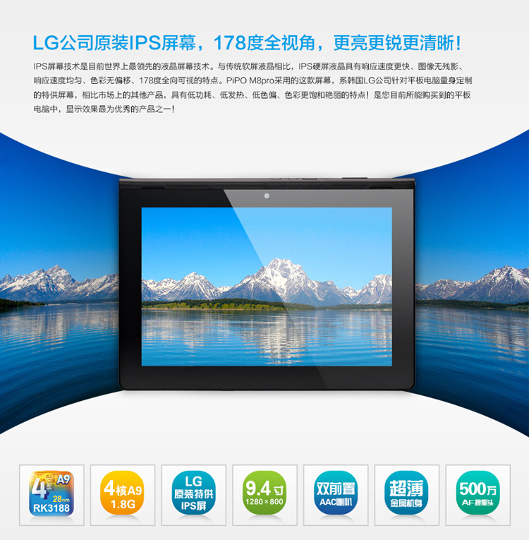 Планшет Pipo M8pro 16GB 3G- 9.4 1280*800 Планшет Pipo M8pro 16GB 3G- 9.4 1280*800