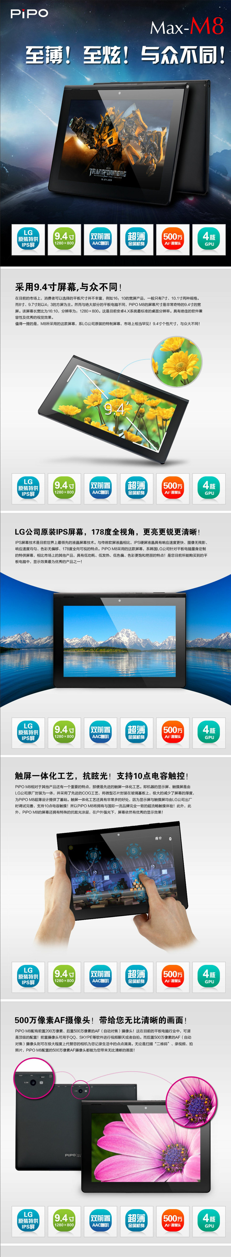 Планшет Pipo M8pro 16GB 3G- 9.4 1280*800 Планшет Pipo M8pro 16GB 3G- 9.4 1280*800