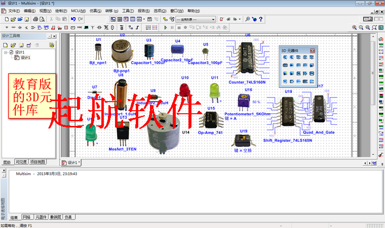 【多图】官网直销,NI Multisim 13 12中文专业 教